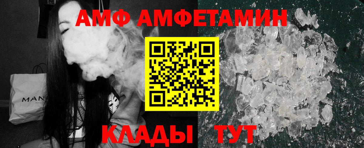 Крымск  Amphetamine 97%  Вход с VPN 