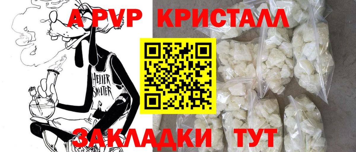 Альфа ПВП СК КРИС  Вход с VPN  что такое   Альфа ПВП СК КРИС  Крымск  APVP СК КРИС 