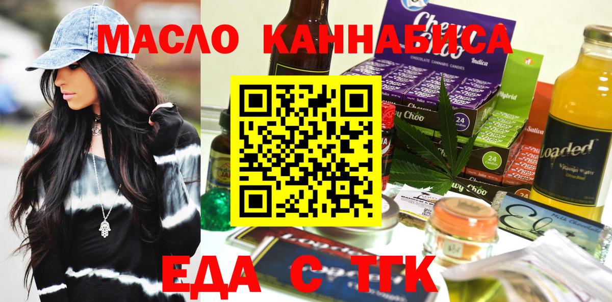 Cannafood марихуана Крымск