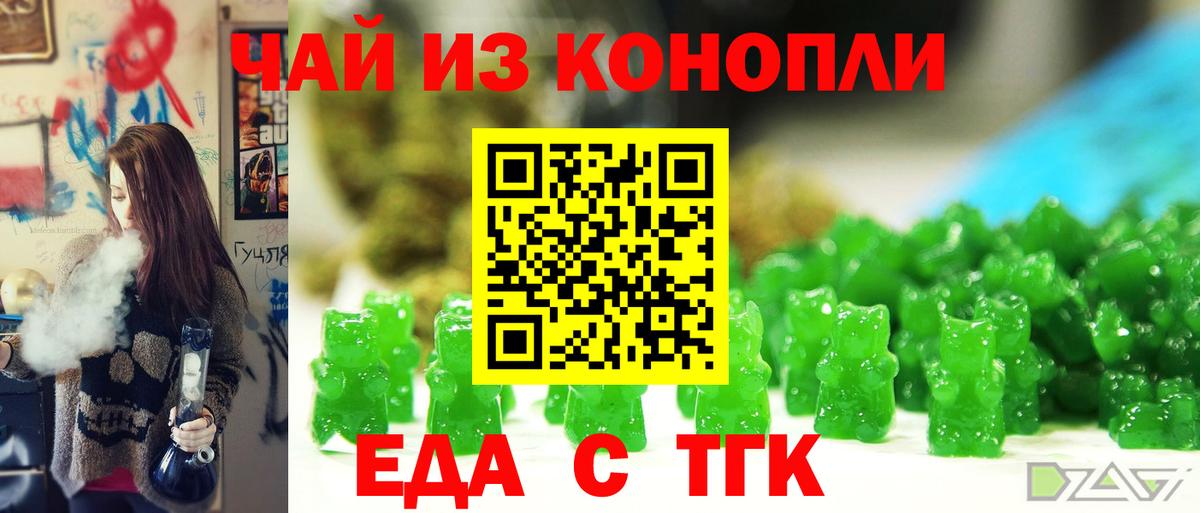 Cannafood конопля  Вход с VPN  Крымск 