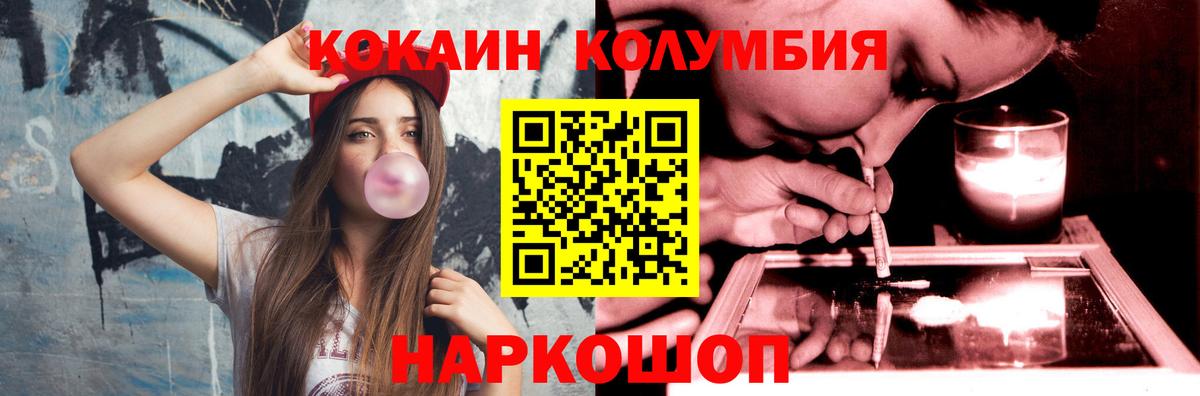 Кокаин VHQ Крымск