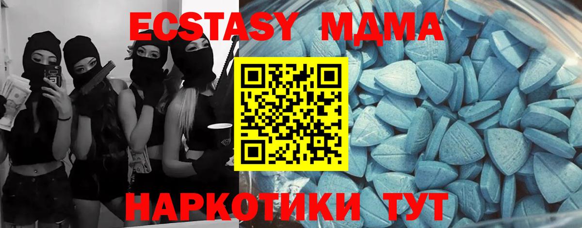 ЭКСТАЗИ XTC Крымск