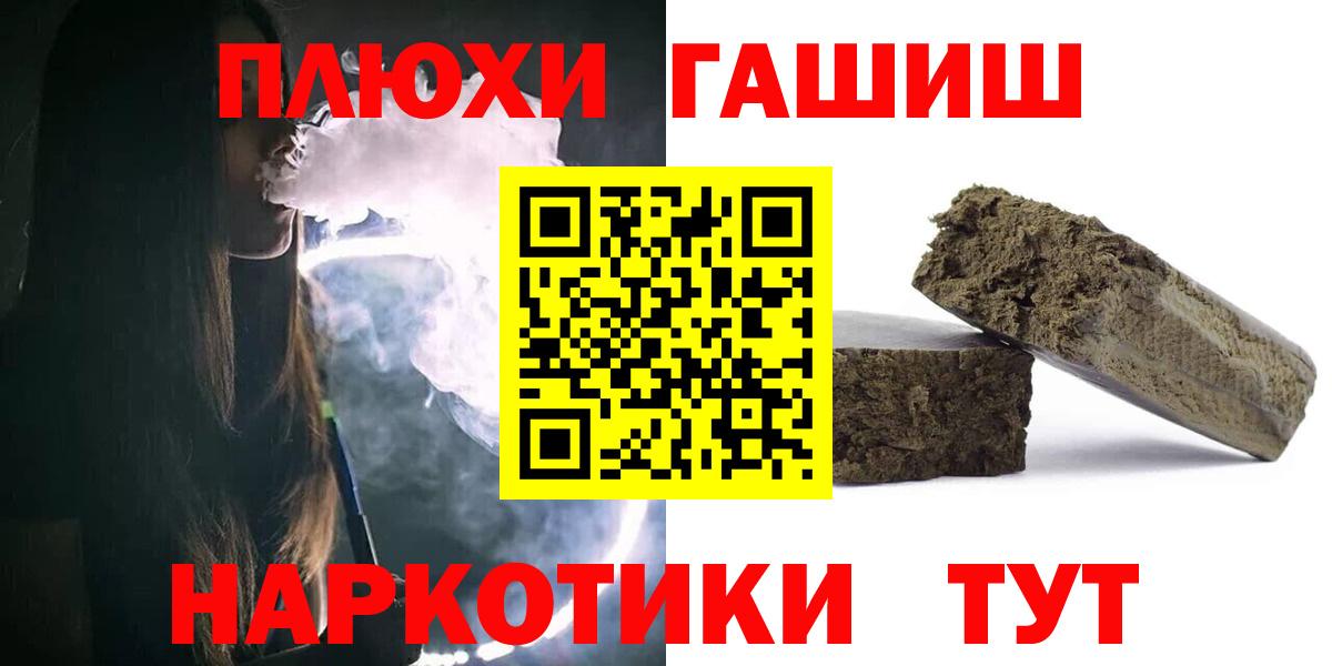 Крымск  ГАШИШ индика сатива  Гашиш Ice-O-Lator  где купить наркотик  Вход с VPN 