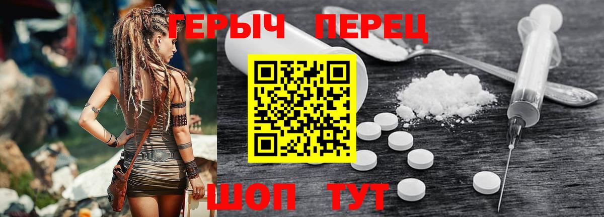Героин Афган Крымск