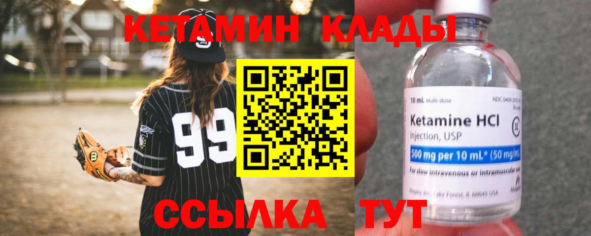 darknet формула  Кетамин ketamine  КЕТАМИН VHQ  Вход с VPN  Крымск 