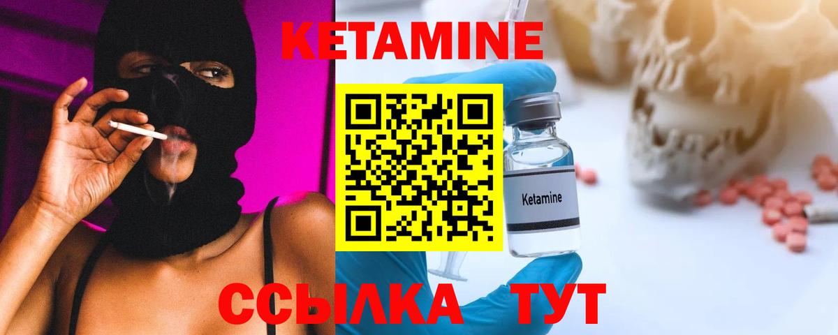 Кетамин ketamine Крымск