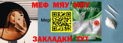 мяу мяу мука Донецк