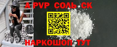 ALPHA-PVP Донской