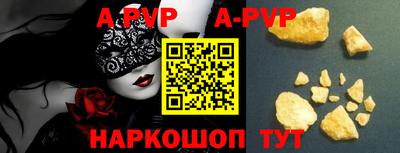 ALPHA-PVP Донской