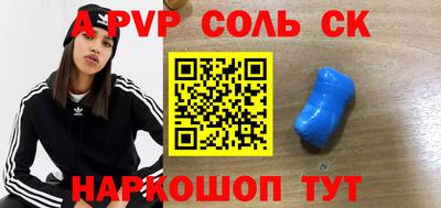 ALPHA-PVP Донской