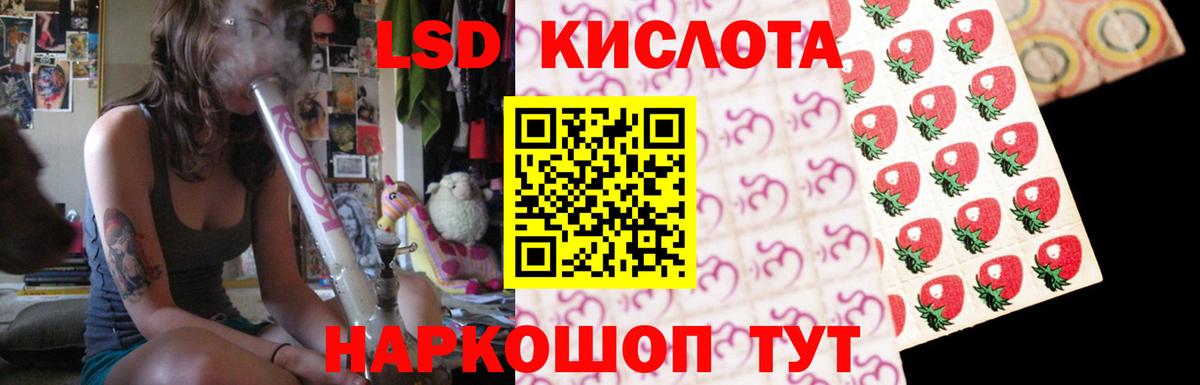 LSD-25 экстази кислота Крымск