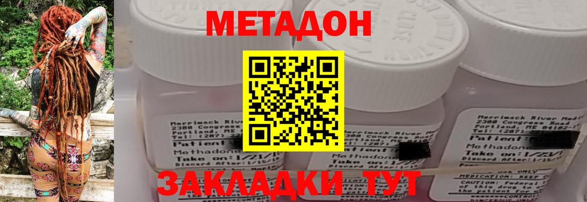Метадон белоснежный  mega tor  Крымск  Вход с VPN 