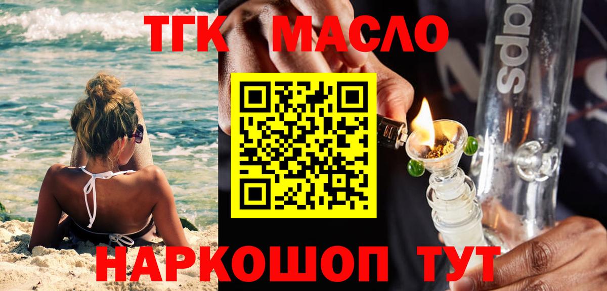 Дистиллят ТГК концентрат Крымск