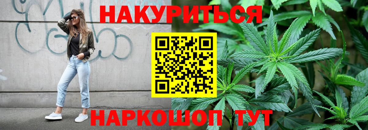 Крымск  Канабис план  Марихуана THC 21%  Шишки марихуана VHQ  Вход с VPN 